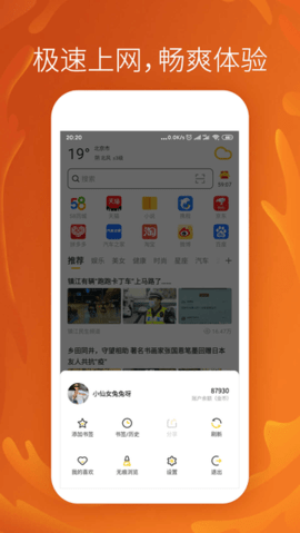 芒果浏览器免费版下载