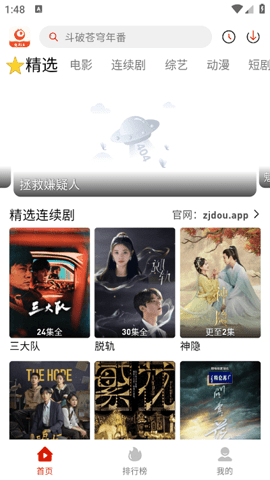 追剧豆免费版下载