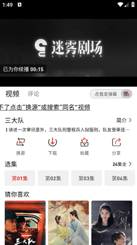 追剧豆免费版下载