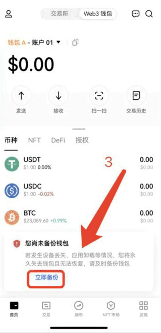 交易所web3钱包最新版下载