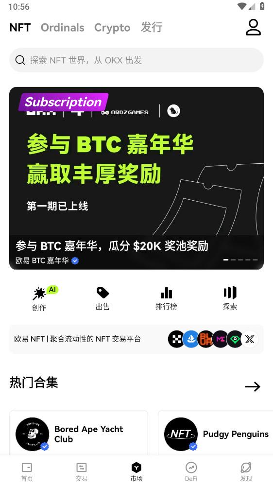 欧交易所app安卓版下载