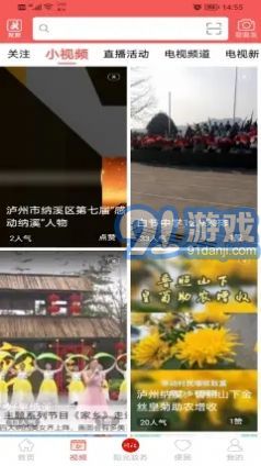 爱纳溪app下载