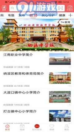 爱纳溪app下载