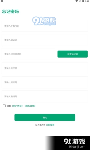 生态舱下载