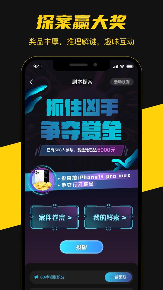 本本丸剧本杀最新版下载