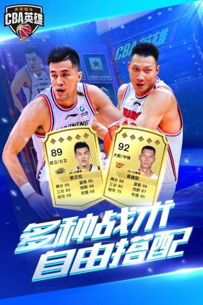中职篮英雄游戏破解版下载