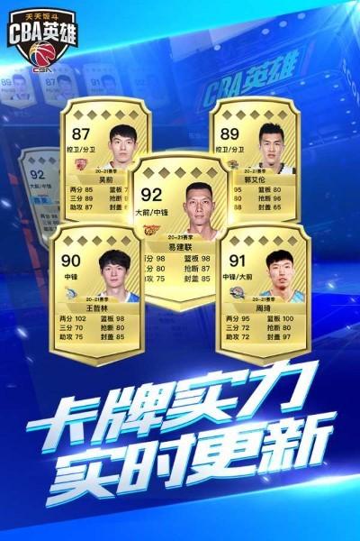 中职篮英雄游戏破解版下载