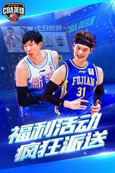 中职篮英雄游戏破解版下载