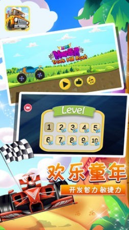 小卡车托马斯免费版下载