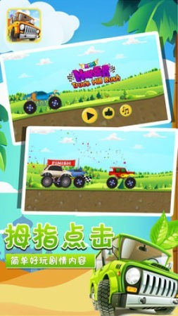 小卡车托马斯免费版下载