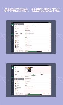 QQ音乐手机版下载
