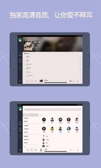 QQ音乐手机版下载