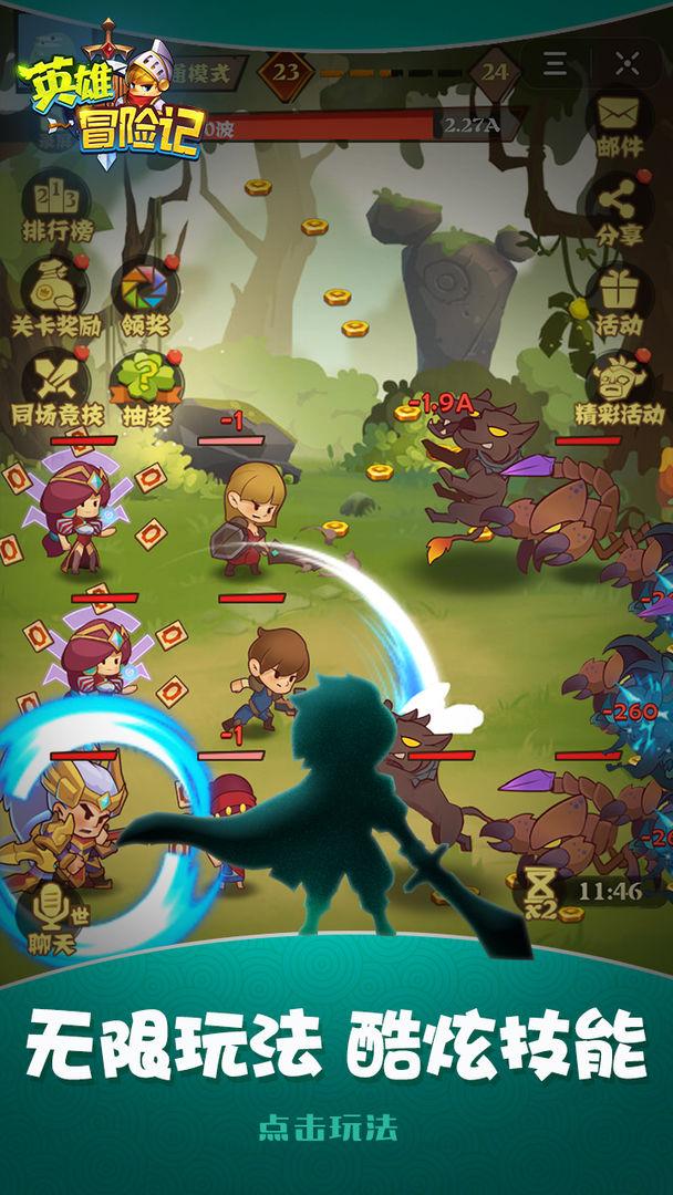 英雄冒险记安卓版下载