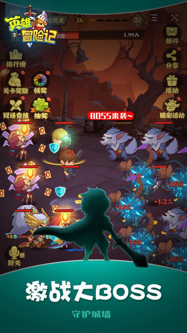 英雄冒险记安卓版下载