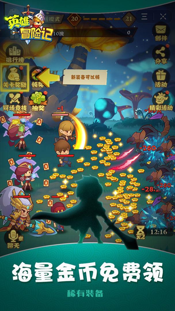 英雄冒险记安卓版下载