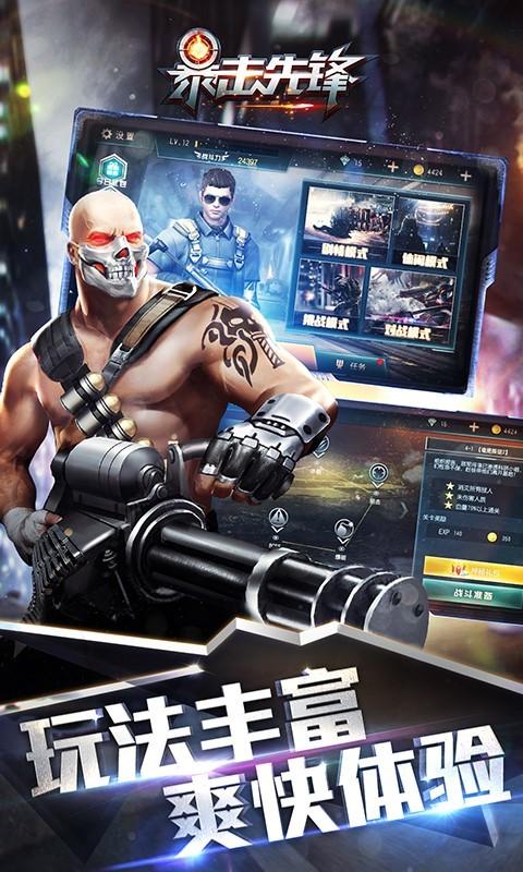 暴击先锋正版下载
