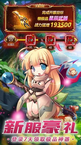 星之守护bt版下载