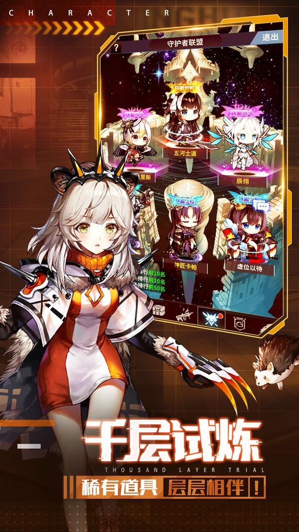 净化战斗少女手游下载