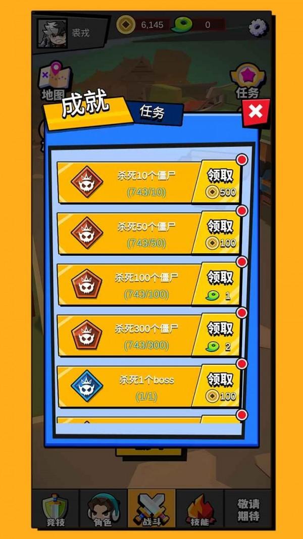 无尽乱斗破解版下载