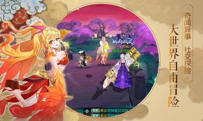 姬神次元手游下载