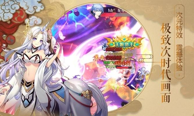 姬神次元手游下载