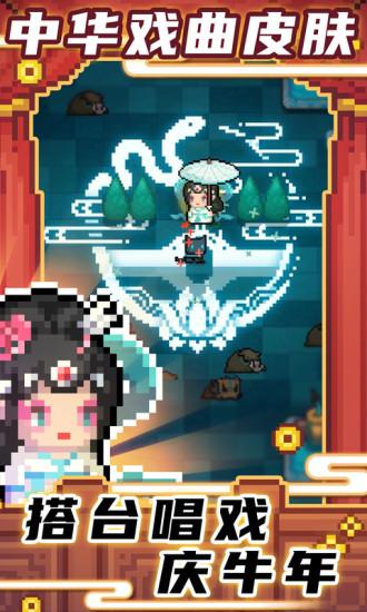 元气骑士3.1.14破解版下载