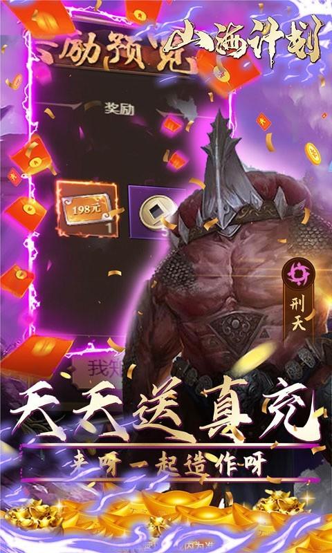 萌妖来袭真充版下载