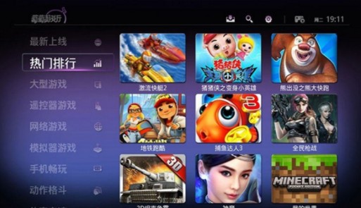 葡萄游戏厅tv版下载