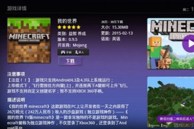 葡萄游戏厅tv版下载