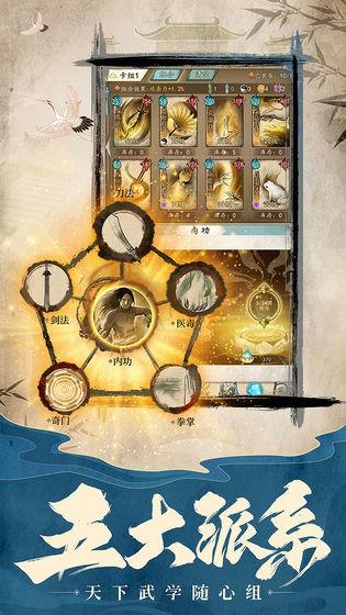 挂出个大侠下载