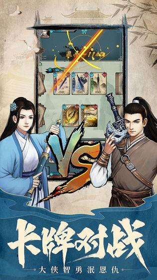 挂出个大侠下载