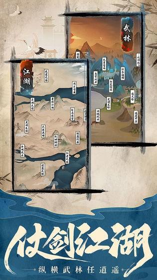 挂出个大侠下载