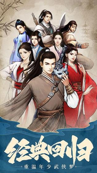 挂出个大侠下载