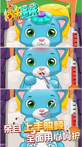 猫咪医生下载
