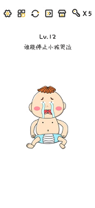 脑洞无限开下载