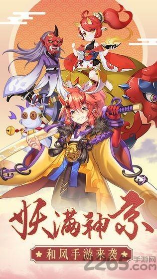 百变妖姬最新版下载