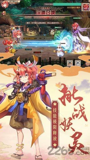 百变妖姬最新版下载