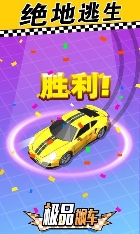 Join Race飙车最新版下载