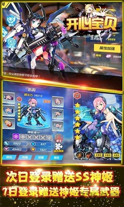 开心宝贝满v变态版下载