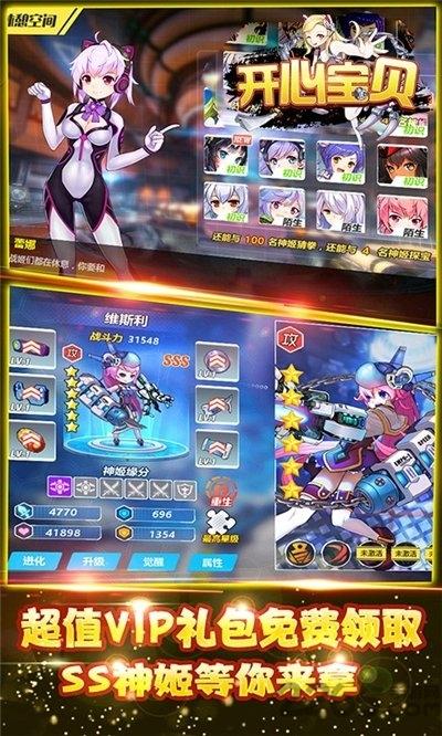 开心宝贝满v变态版下载