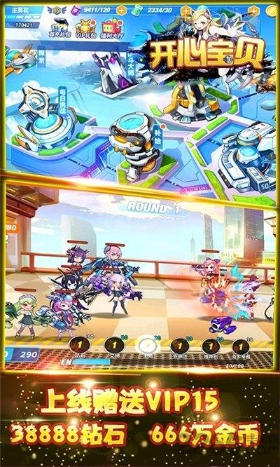 开心宝贝满v变态版下载