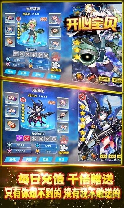 开心宝贝满v变态版下载