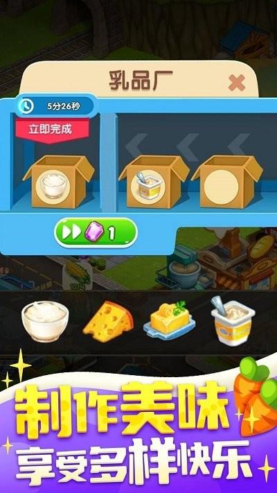 我的欢乐农场游戏下载