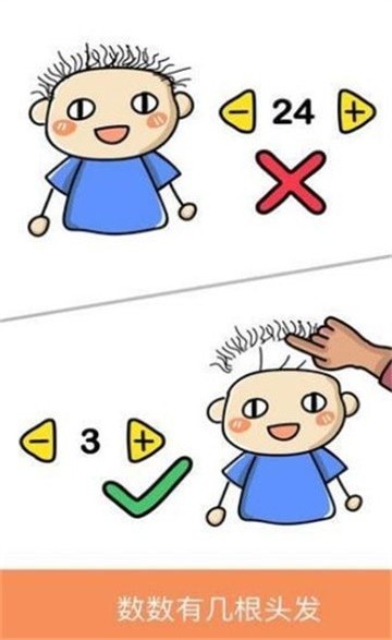 脑洞一笔画下载