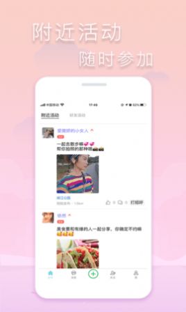 指约交友app安卓版下载