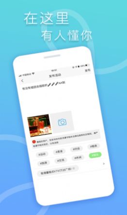 指约交友app安卓版下载