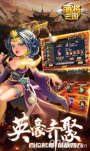 萌将三国手游下载