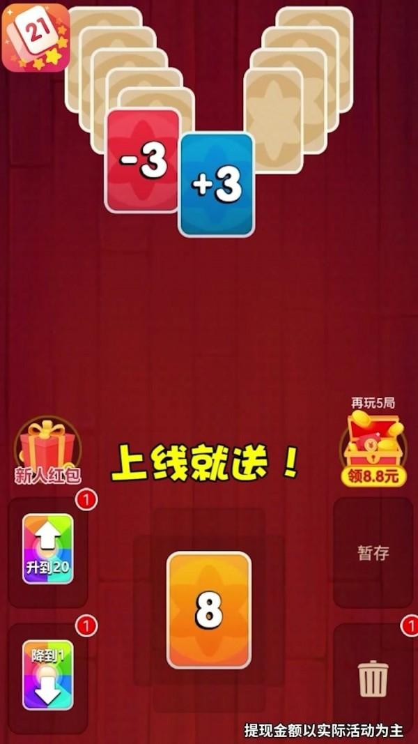 数字乐翻天下载