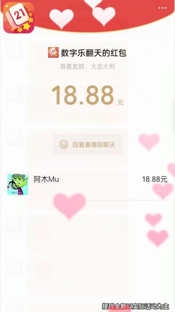 数字乐翻天下载