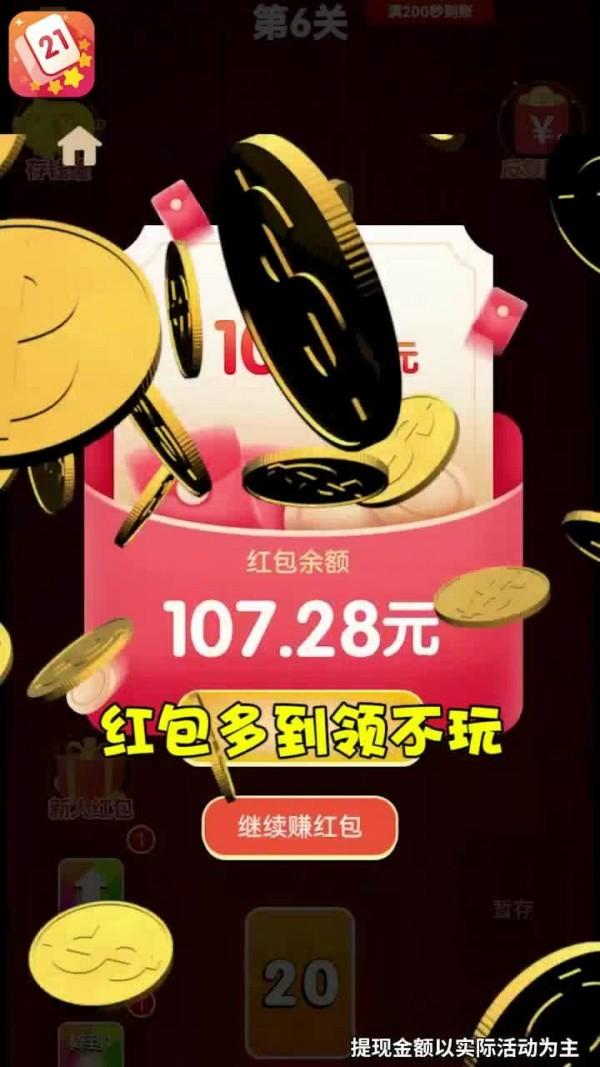 数字乐翻天下载